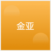 寧波金亞培訓(xùn)學(xué)校