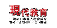 西安現(xiàn)代教育