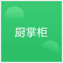 太原廚掌柜小吃培訓(xùn)中心