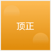 昆明頂正培訓(xùn)學(xué)校