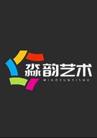 东营淼韵艺术教育