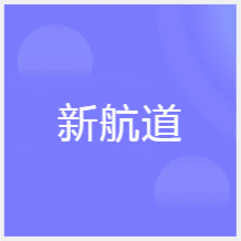 昆明新航道留學(xué)·雅思托福·A-level培訓(xùn)中心