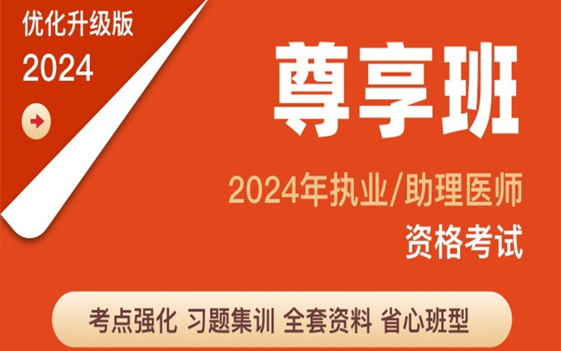 南充中西醫(yī)尊享班訓(xùn)練課程