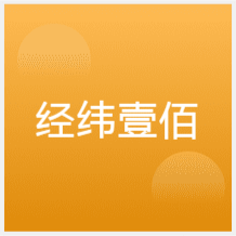 西安經(jīng)緯壹佰留學培訓中心