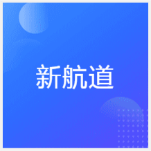 珠海新航道雅思ALEVEL托福AP留學(xué)服務(wù)中心