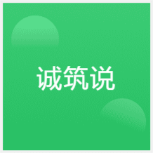 天津誠筑說超級培訓(xùn)中心