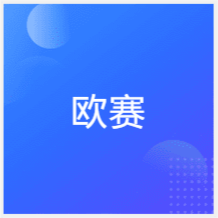 北京歐賽藝術(shù)留學(xué)培訓(xùn)中心