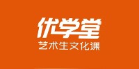 長沙優(yōu)學堂藝考文化培訓學校