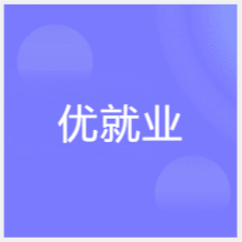 西安中公優(yōu)就業(yè)培訓(xùn)中心