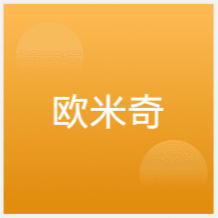 重慶歐米奇西點(diǎn)西餐培訓(xùn)中心