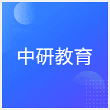 鄭州中研教育培訓(xùn)中心