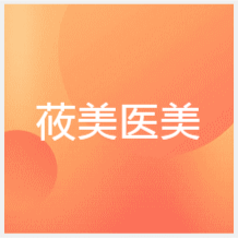 蘭州莜美醫(yī)美微整培訓(xùn)學(xué)校