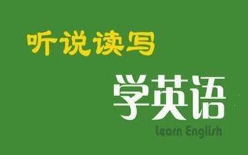 中教雅思/托福聽(tīng)說(shuō)讀寫(xiě)1v1課程