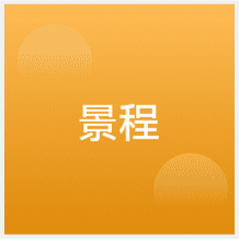 蘭州景程小語種培訓(xùn)學(xué)校