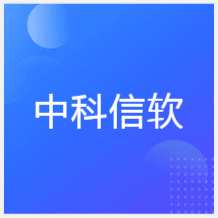 杭州中科信軟培訓(xùn)中心