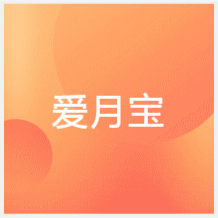 太原愛月寶月嫂育兒嫂培訓(xùn)中心