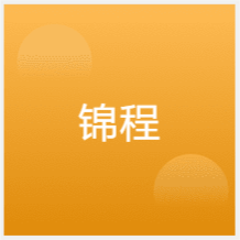 石家莊錦程職業(yè)培訓(xùn)中心