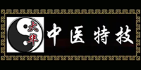 大華中醫(yī)師承技術(shù)服務(wù)中心