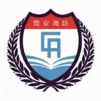 广东省莞安消防职业培训学校