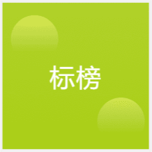 石家莊市標(biāo)榜職業(yè)培訓(xùn)中心