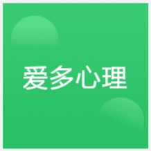 青島愛多心理培訓(xùn)中心