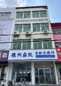 德州盛凯自动化培训学校