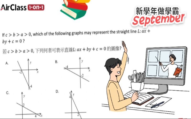 澳門初高中1對1數(shù)學輔導強化班