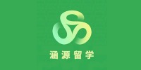 廣州涵源留學(xué)