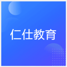 太原仁仕教育培訓(xùn)中心