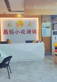 昌创小吃培训