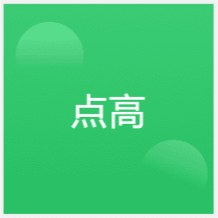 廈門點高教育培訓(xùn)中心