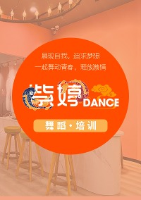 安庆紫婷舞蹈俱乐部