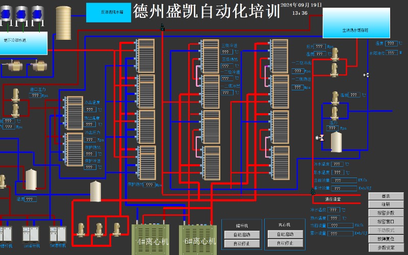 德州上位機軟件應用培訓班