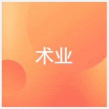 蘇州術(shù)業(yè)教育培訓(xùn)中心