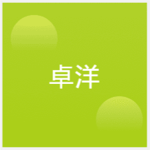 青島卓洋留學(xué)培訓(xùn)中心