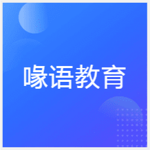 青島喙語教育口才培訓(xùn)中心