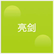 南昌亮劍藝術(shù)培訓(xùn)中心