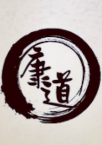 深圳康道中医培训中心