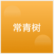 石家莊常青樹職業(yè)培訓(xùn)中心