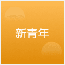 天津聲動新青年藝考培訓(xùn)中心