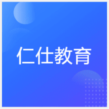 合肥仁仕教育培訓學校