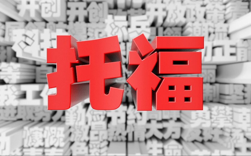 太原托福TOEFL考試輔導(dǎo)班