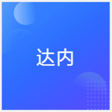 杭州達內(nèi)教育培訓(xùn)中心