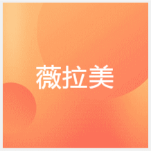 貴州薇拉美培訓(xùn)中心