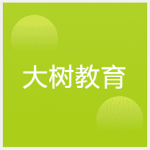 貴陽大樹教育培訓(xùn)學(xué)校