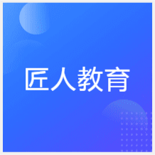 貴陽(yáng)匠人教育培訓(xùn)中心