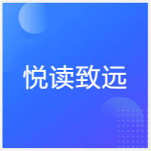 廈門悅讀致遠(yuǎn)教育國際培訓(xùn)中心