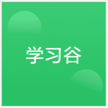 天津?qū)W習(xí)谷日語培訓(xùn)中心