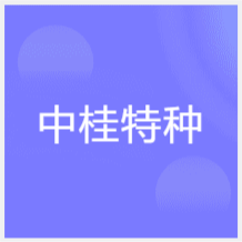 南寧中桂特種設(shè)備培訓(xùn)中心