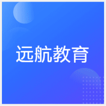 南寧遠(yuǎn)航教育特種作業(yè)培訓(xùn)中心